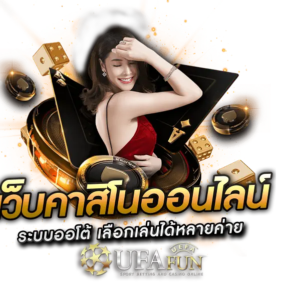 UFABET88