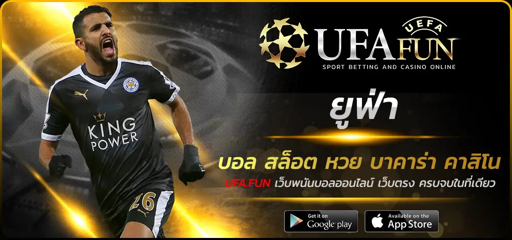 ยูฟ่า