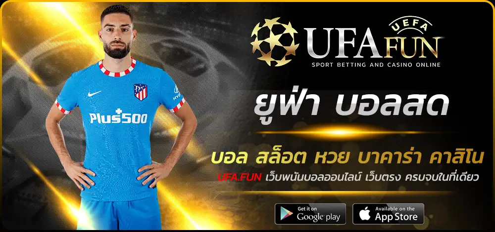 ยูฟ่า บอลสด