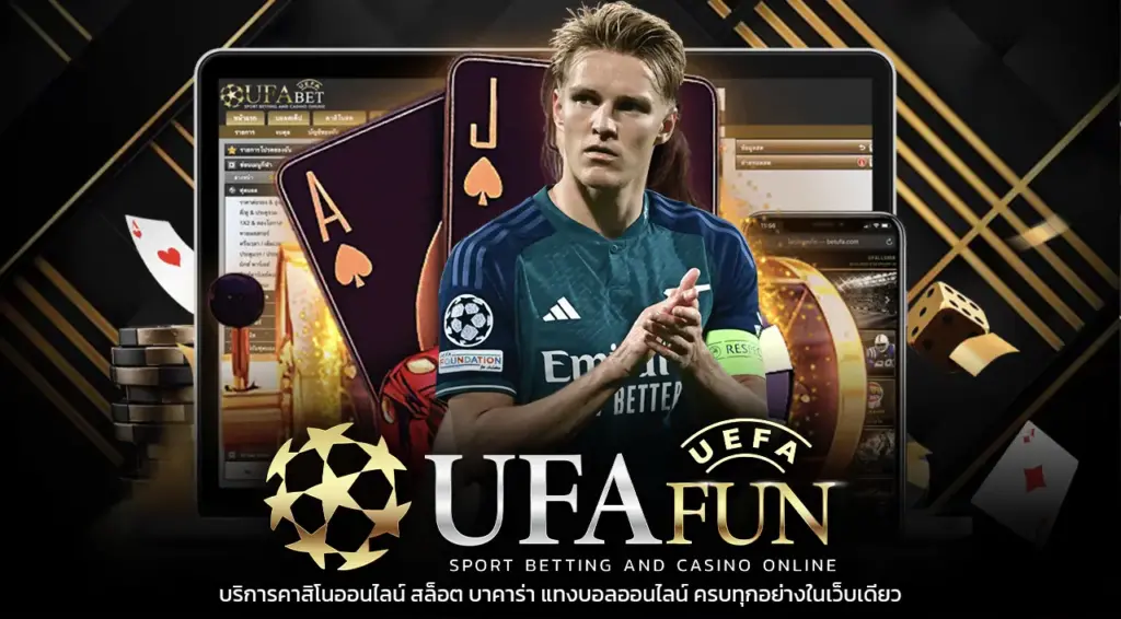 UFA ยูฟ่าเบท911 UFA.BOT ยูฟ่า ยูฟ่าเบท สมัครฟรี