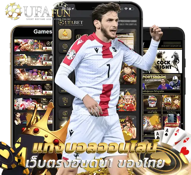 UFAFAU88