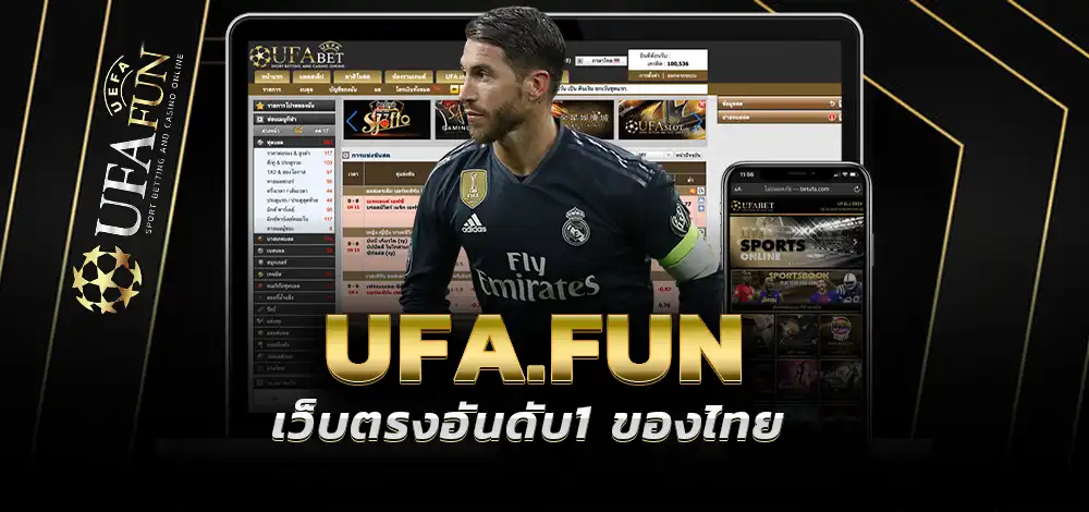 UFAFAU88เว็บตรง