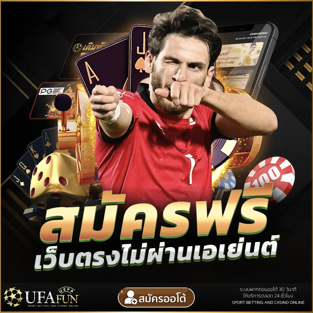 UFABET350