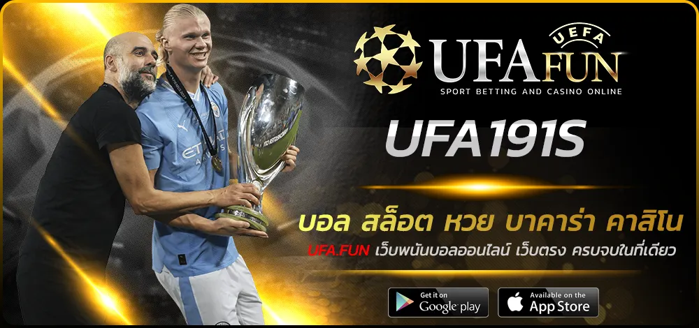 UFA191S