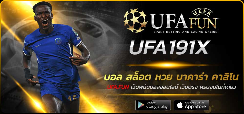 UFA191X