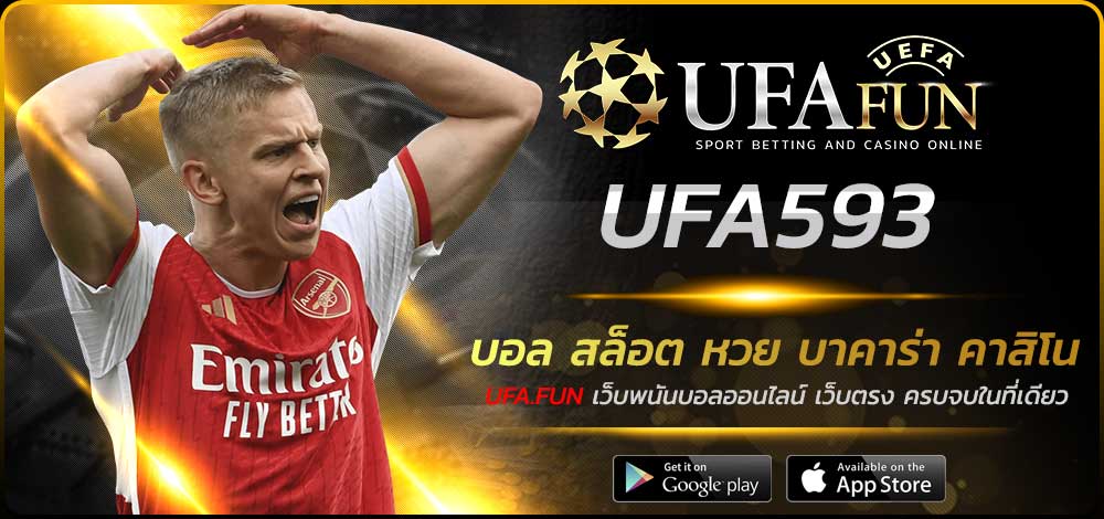 UFA593