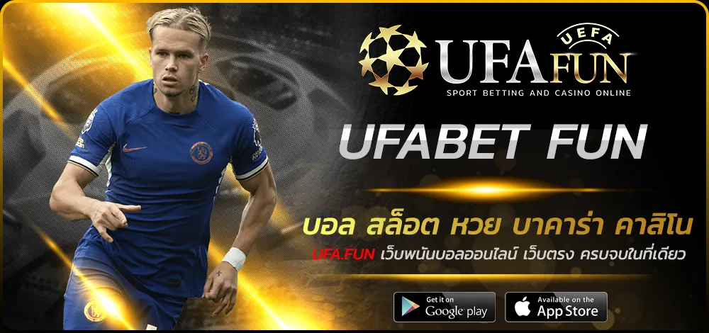 UFABET FUN