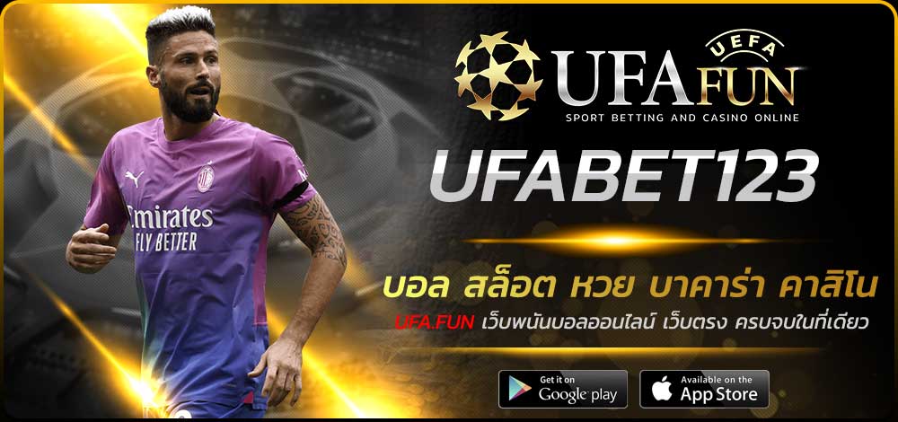 UFABET123
