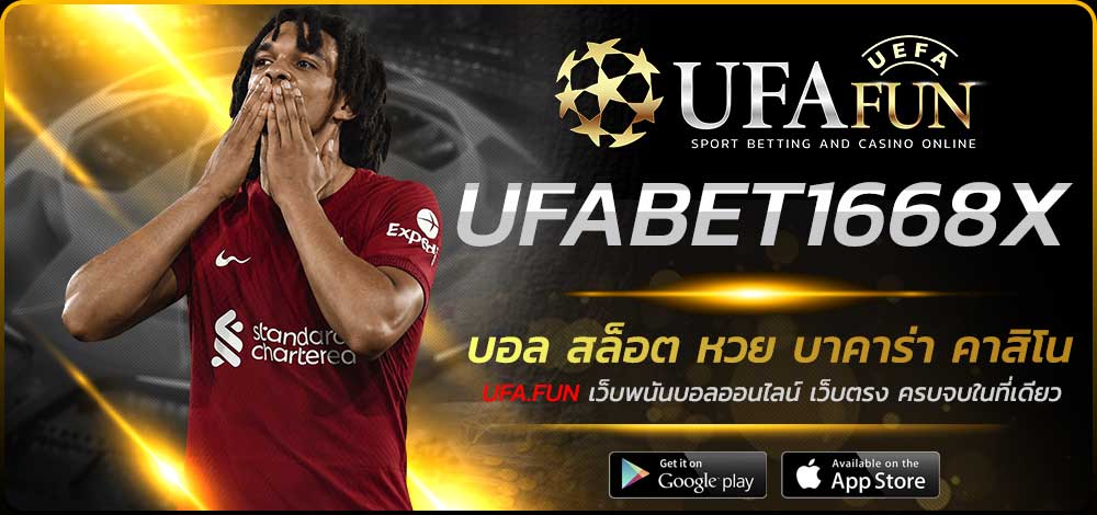 UFABET1668X