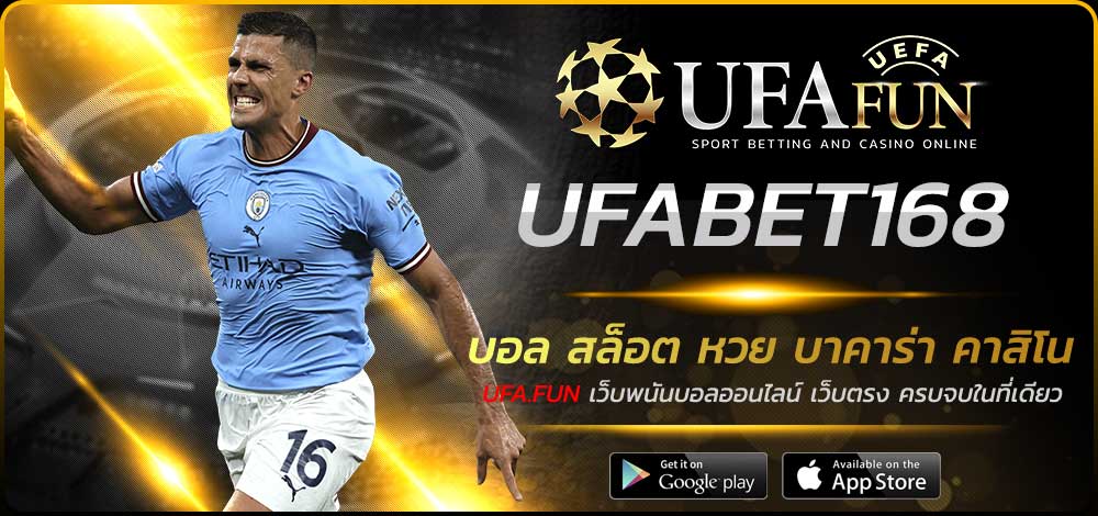 UFABET168