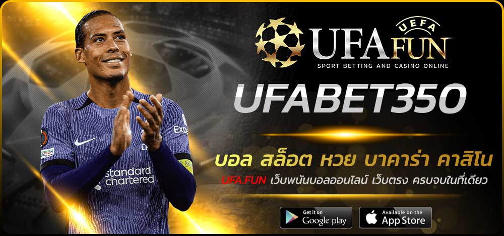 UFABET350