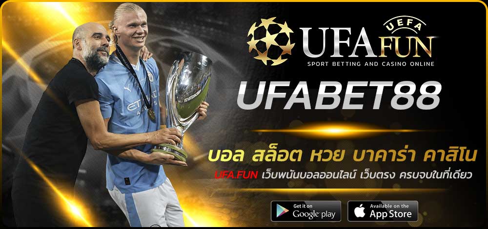 UFABET88