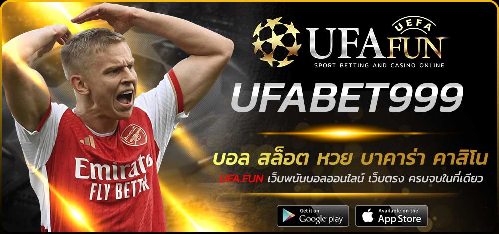 UFABET999
