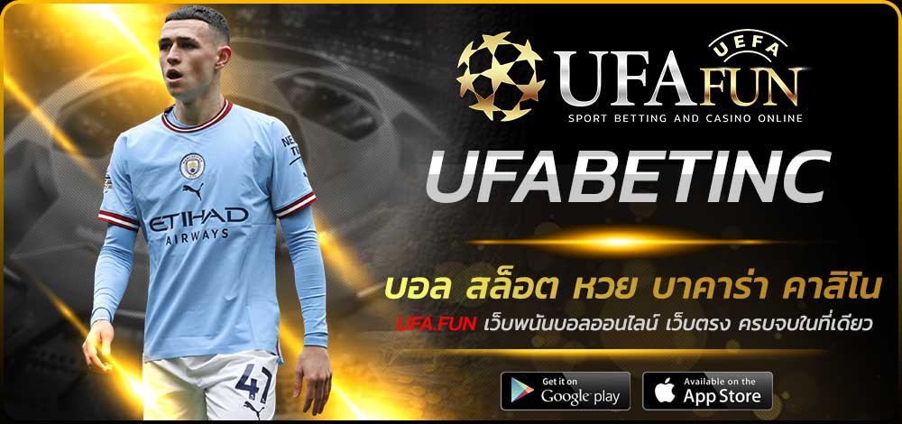 UFABETINC