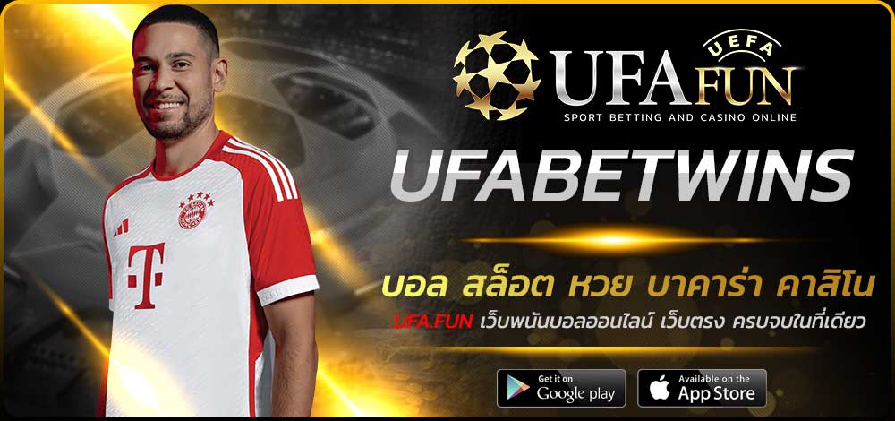 UFABETWINS