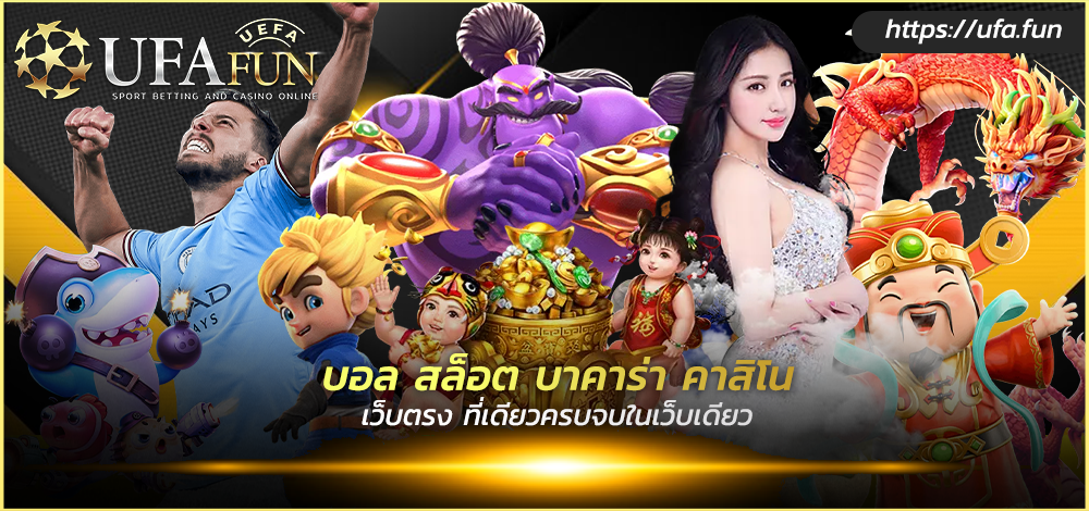 UFABET INC