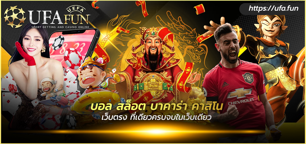 UFABET INC