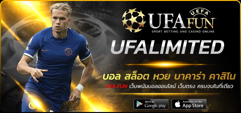 UFALIMITED