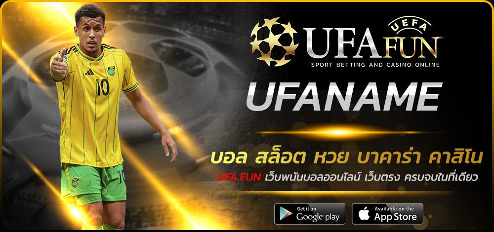 UFANAME