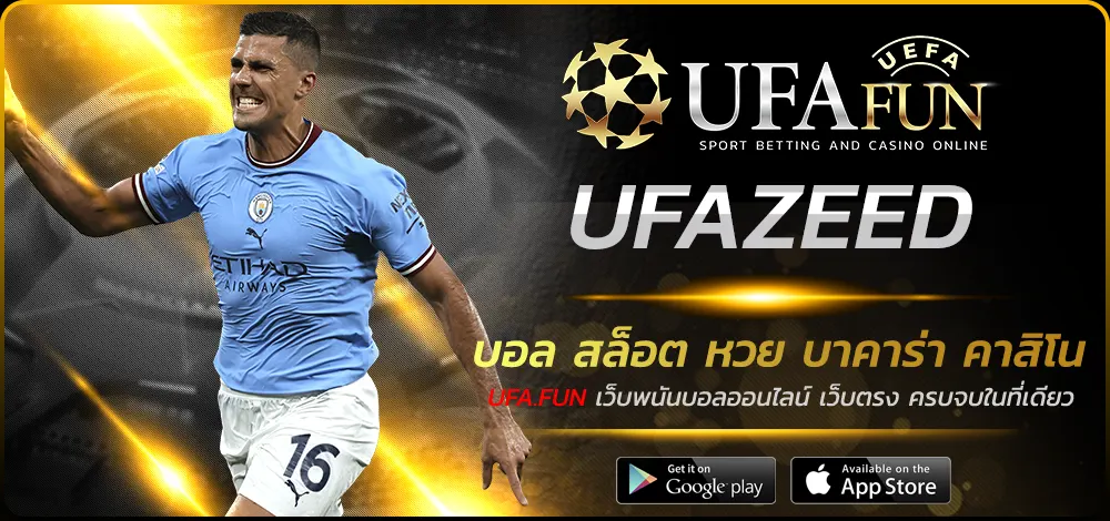 UFAZEED