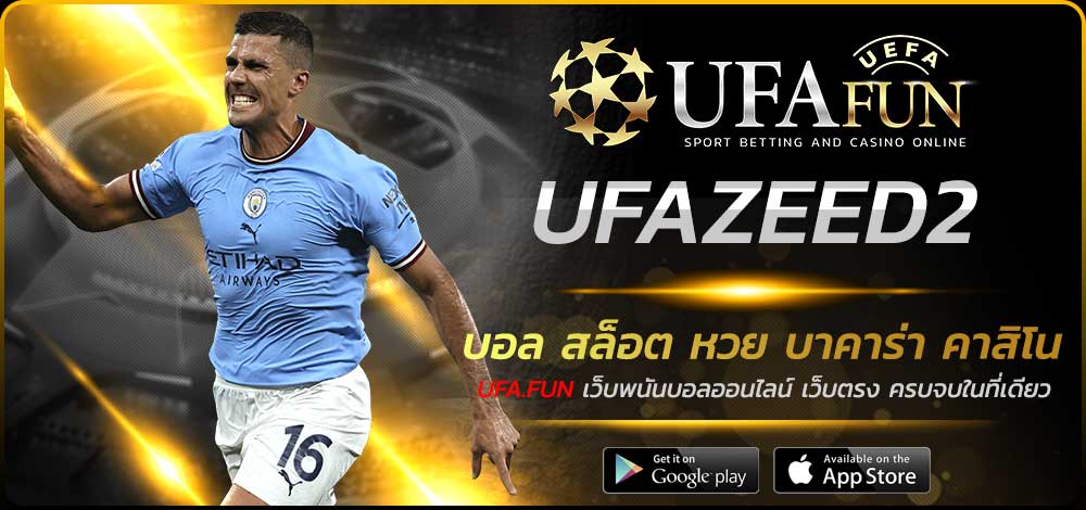 UFAZEED2