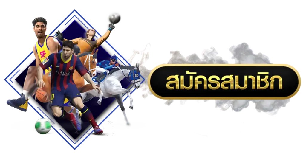 สมัคร UFA1112