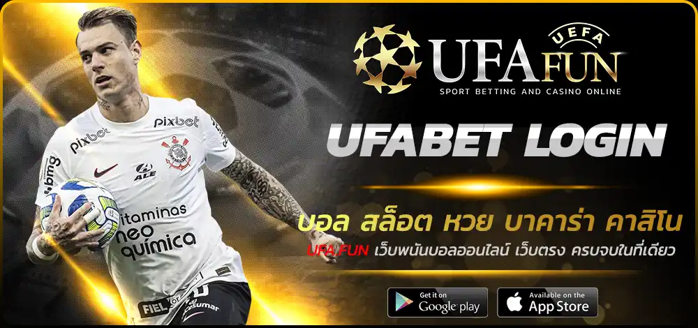 UFABET LOGIN