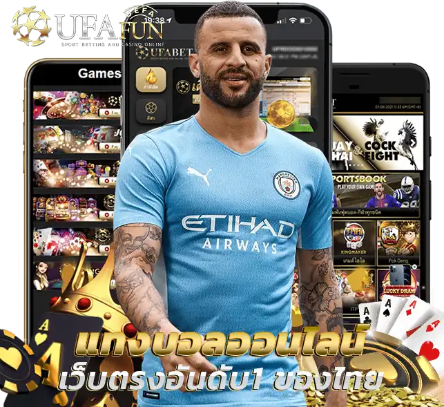 UFA เว็บบอล