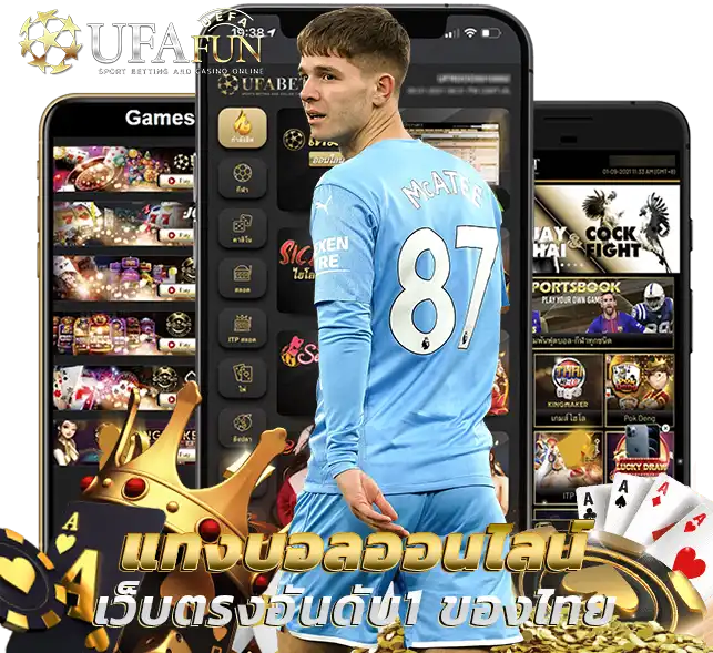 UFABET1212