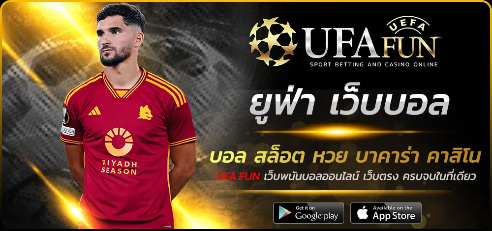 ยูฟ่า เว็บบอล