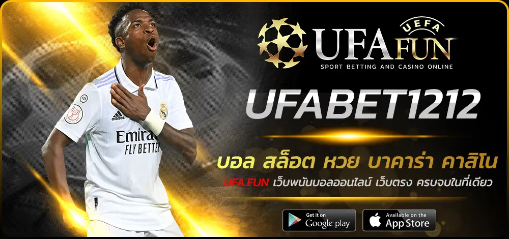 UFABET1212