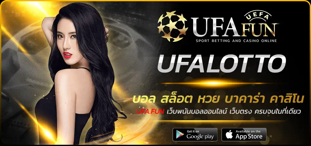 UFALOTTO