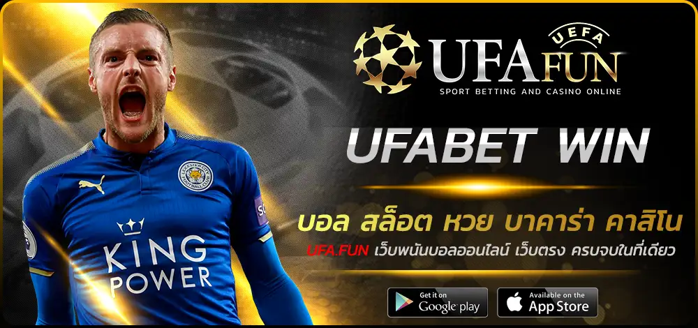 UFABET WIN