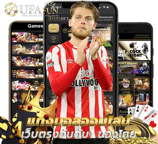 UFABET123C