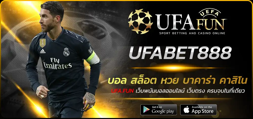 UFABET888