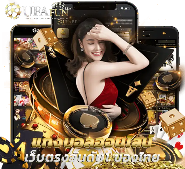 UFABET1