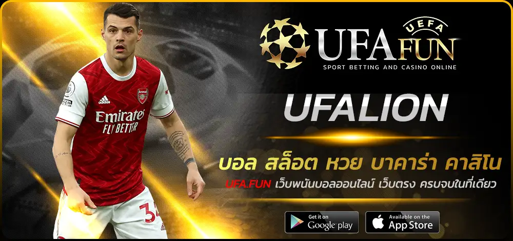 UFALION