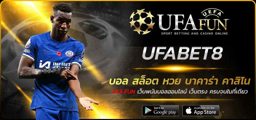 UFABET8