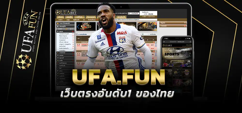 UFABET ยูฟ่าเบท UFABET เว็บแม่