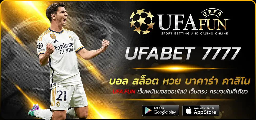 UFABET 7777