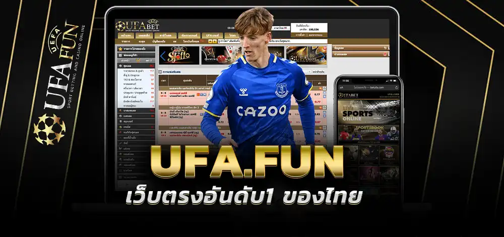 UFABETยูฟ่าเบท