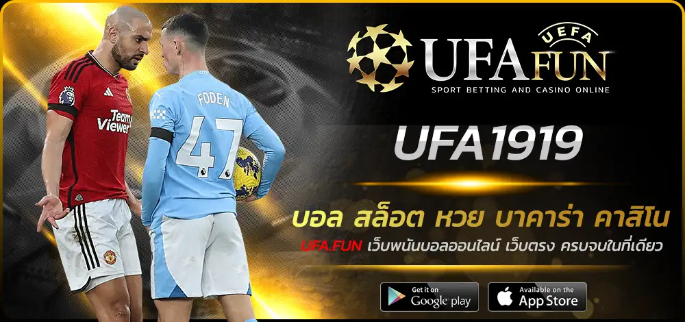 UFA1919