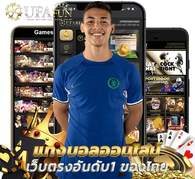 ยูฟ่า787
