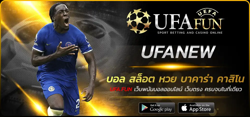UFANEW
