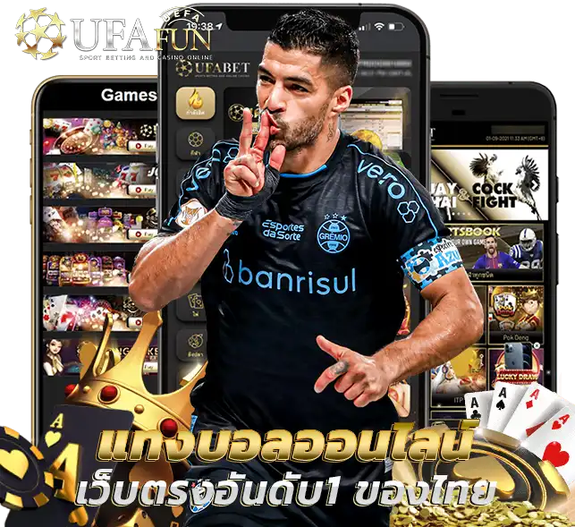 UFATZ