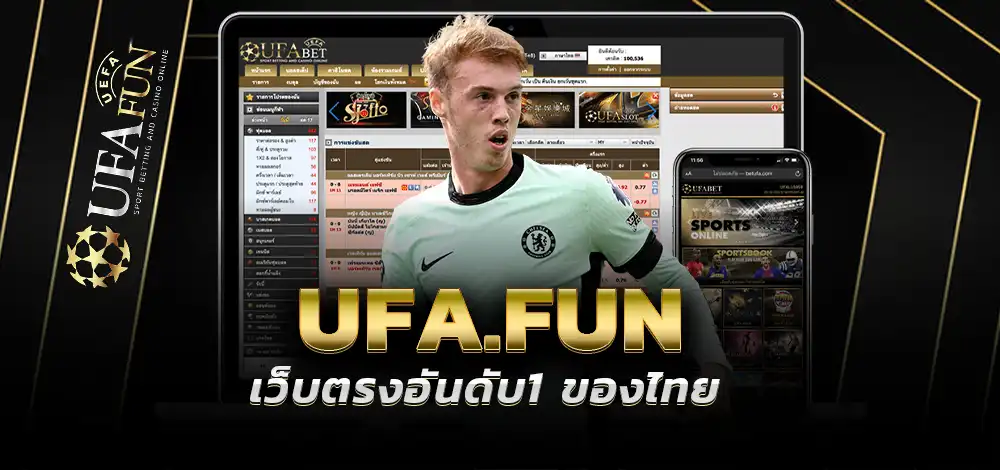 เว็บตรงยูฟ่า