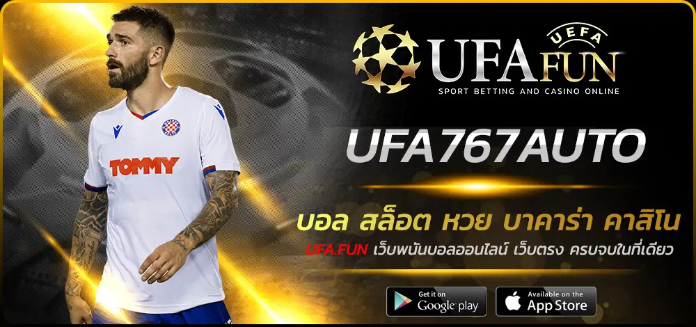 UFA767AUTO