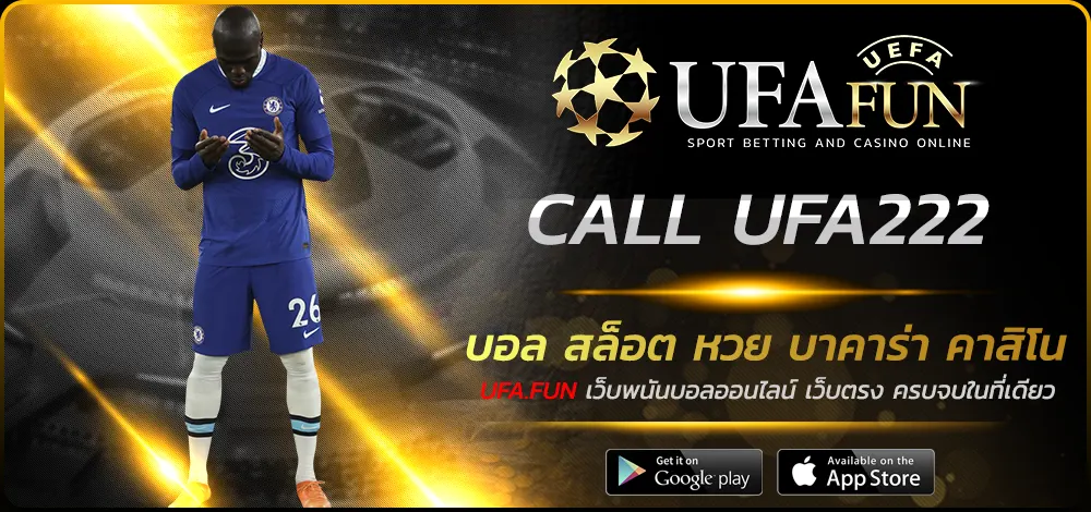 CALL UFA222