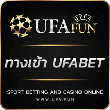 ทางเข้า UFABET