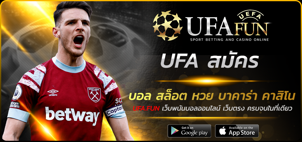 UFA สมัคร